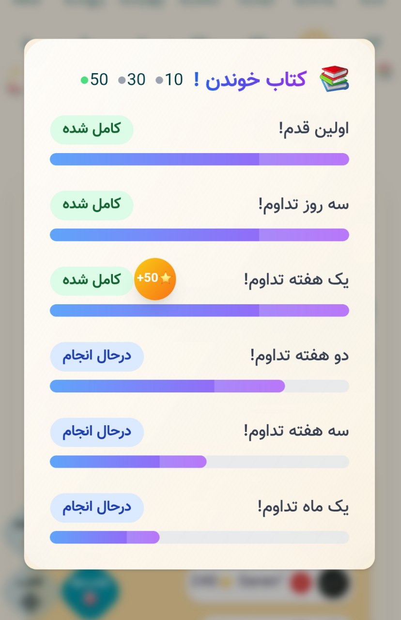 نمایش ویژگی سیستم امتیازی و چالشهای جذاب